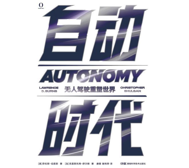 无人驾驶汽车|无人驾驶，拥有怎样的过去和未来？