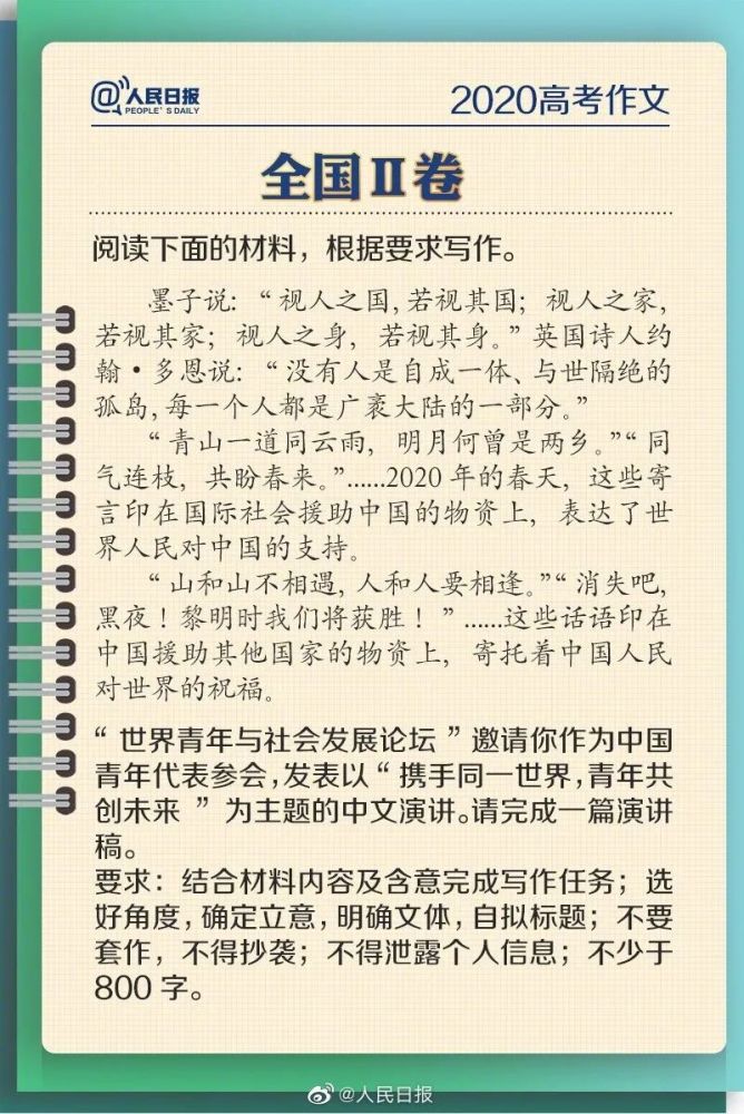 高考全国卷作文题简析 腾讯新闻
