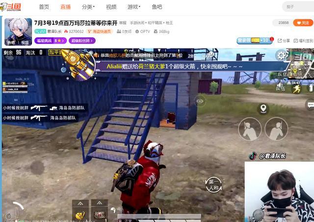 斗鱼和平精英又现明星脸主播?君泽队长首次露脸酷似汪苏泷_腾讯新闻