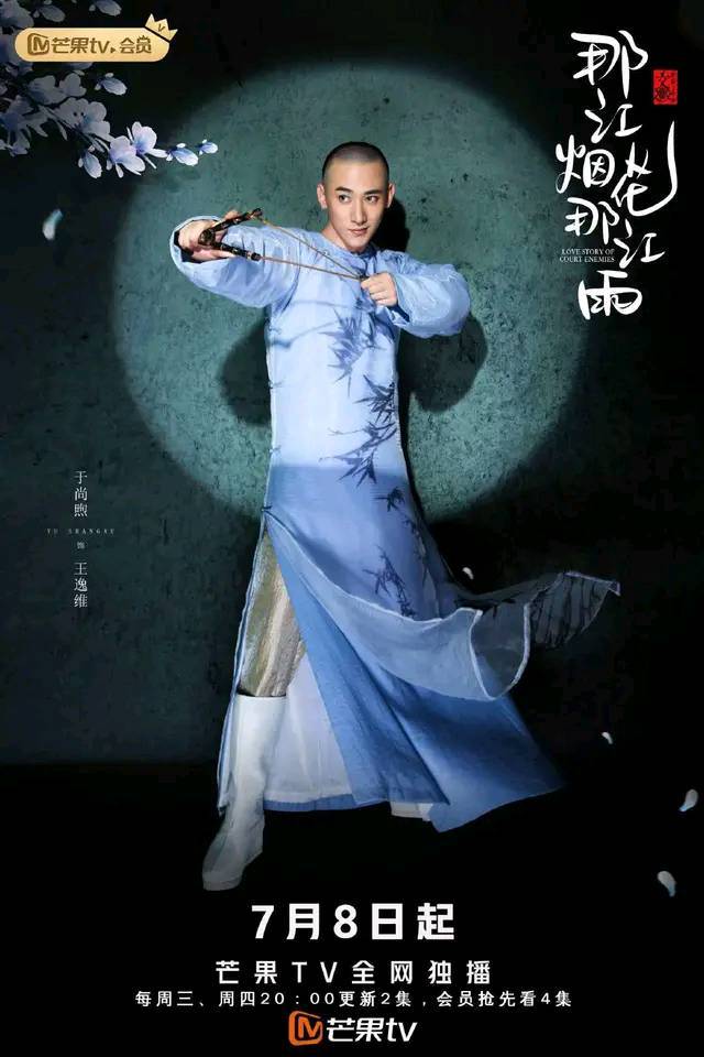 《那江烟花那江雨》定档,赵弈钦吴佳怡携手,配角老戏骨成亮点_腾讯