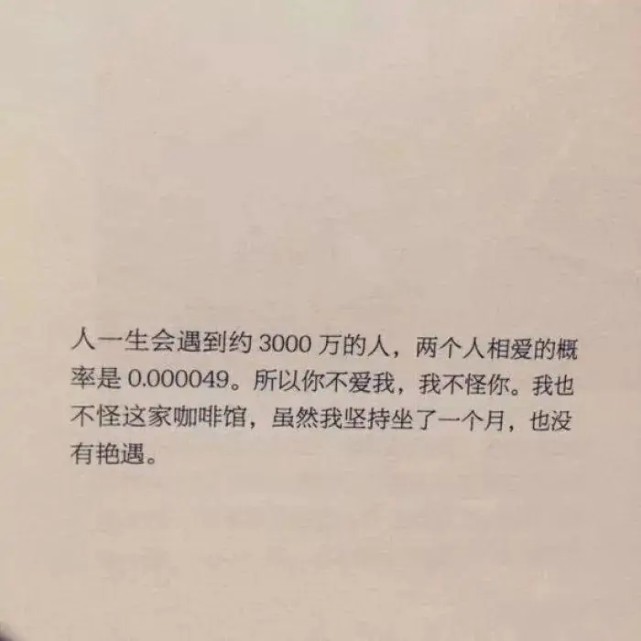 我以為你很愛我,我以為你不會離開我,我以為你會帶我回家,我沒敗給你