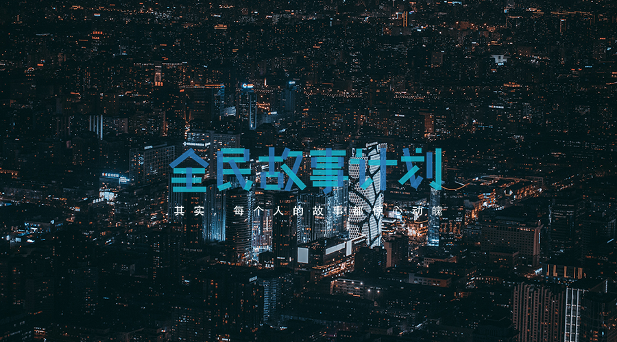 北京|从工厂辞工后，我来北京做编剧，赚得最多的一笔钱是5000块