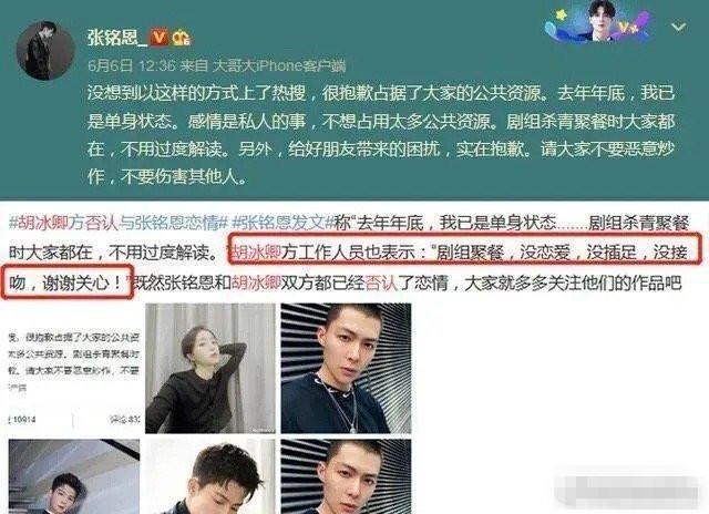 张铭恩再现迷惑行为抖音上取消所有点赞唯独留下徐璐视频
