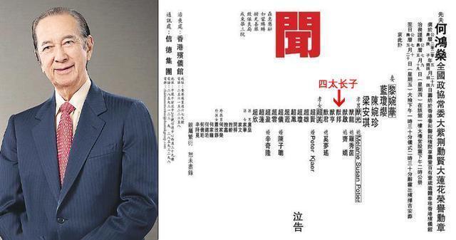 赌王丧礼具体安排曝光 何猷龙代表家属致答谢词 灵堂内播放与家人温馨画面 何鸿燊 何猷龙