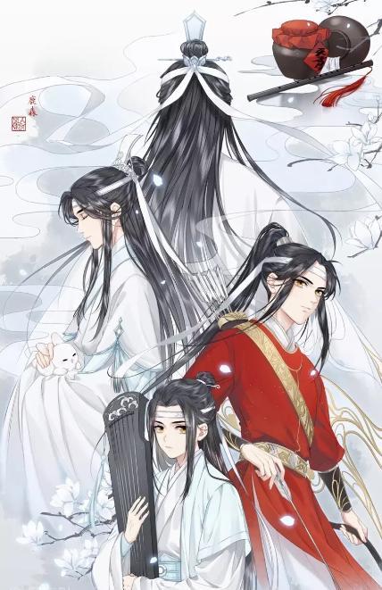 魔道祖師網名:只羨忘羨不羨仙!