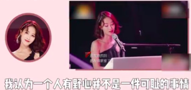 蓝盈莹|蓝盈莹热搜翻车，偷换概念模糊重点：有野心和有心机是两码事