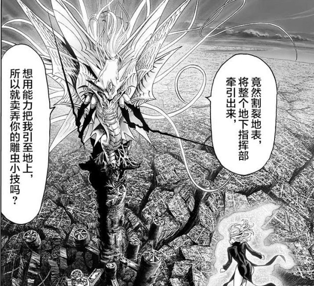 一拳超人:赛克斯变强是因为神明,赛克斯成为天命?欲与地球同体