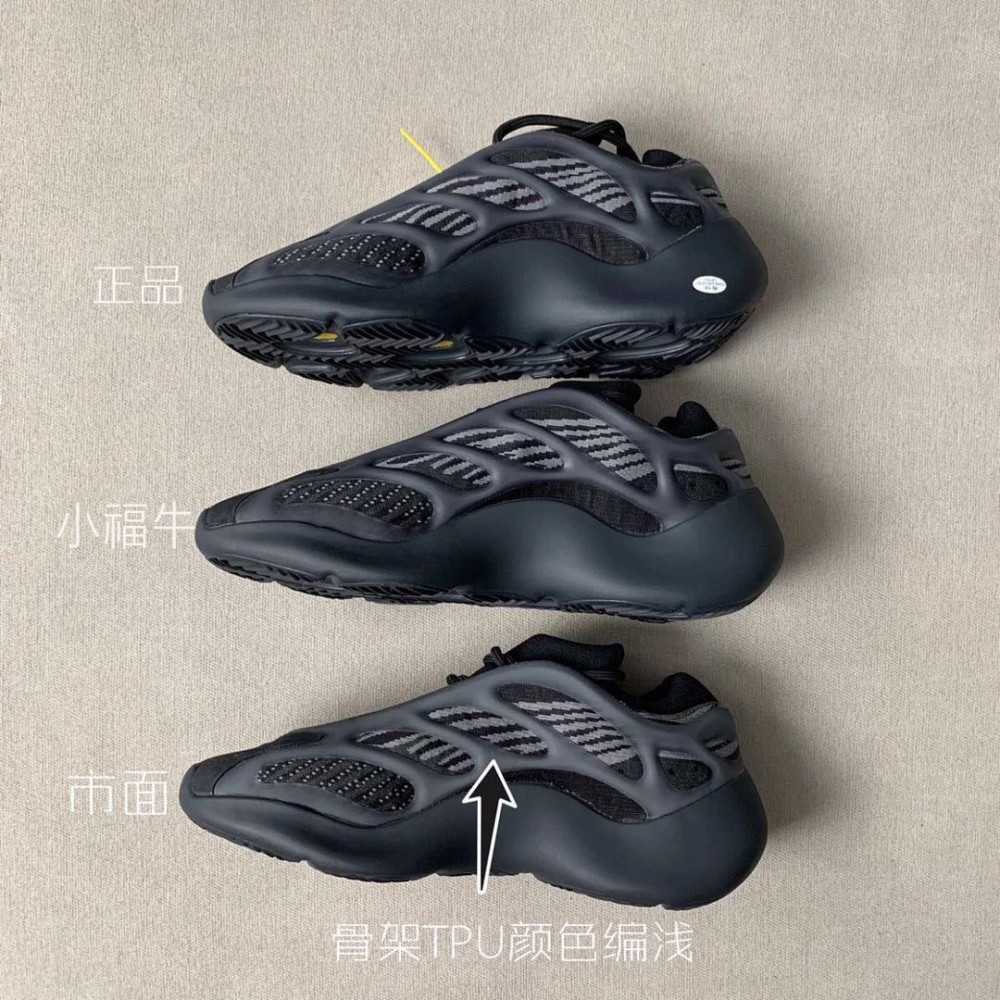 椰子yeezy700 v3實拍詳細對比解析