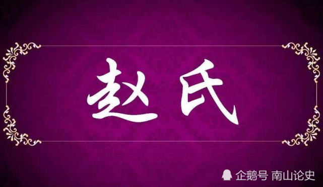 趙氏家族基因有多強從春秋至今人才濟濟她更是與楊玉環齊名