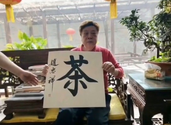 赵忠祥|赵忠祥作品大跳水：以前几万元一张的画作，如今600元都没人要