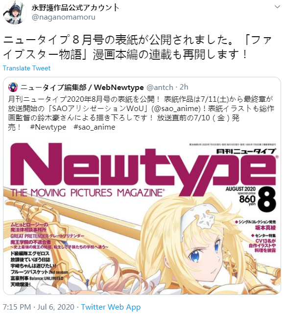 人气漫画 五星物语 将于 Newtype 再开连载 腾讯新闻
