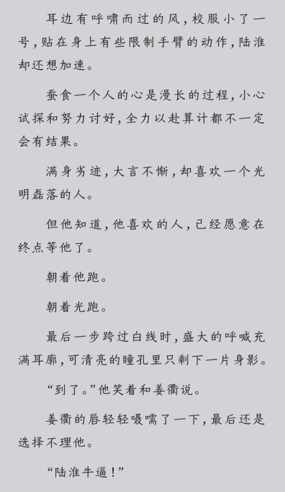 学霸同桌是我死敌你认为的天意是我努力制造的惊喜