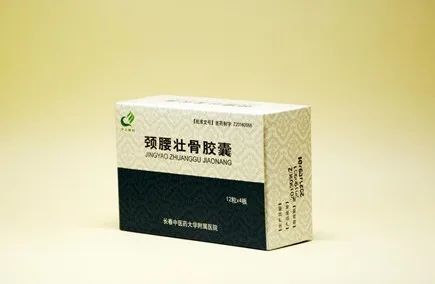颈腰壮骨胶囊 推拿疗区常用院内制剂