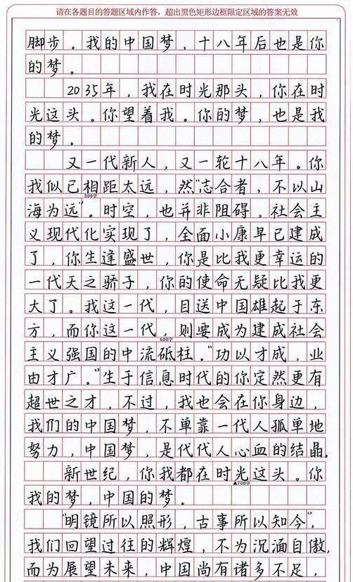 为啥衡水中学被称为高考圣地看看这考生的字迹你就明白了
