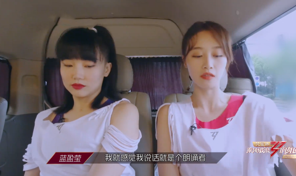 黄龄|蓝盈莹强行给队友安排任务，黄龄不爽连怼2次，太真实了！