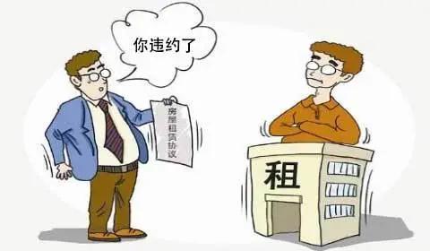 提前退租的违约金_提前退租违约金怎么算_违约提前退租可以要回押金吗