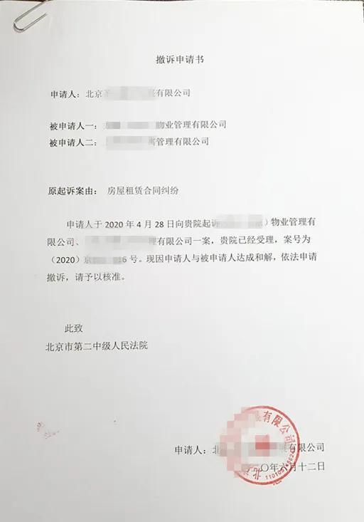 北京二中院|北京二中院高效调解一起涉疫情大标的案