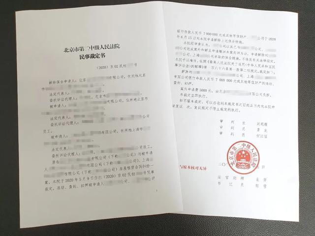 北京二中院|北京二中院高效调解一起涉疫情大标的案