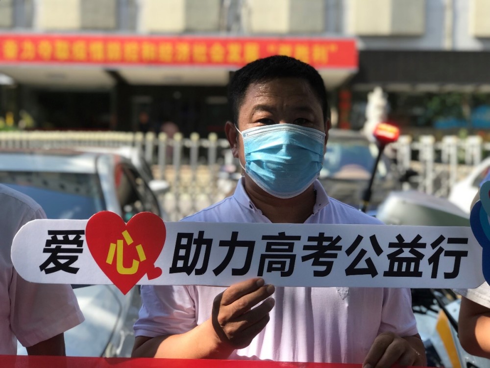 高考|高考首日北京近百名考生乘坐“学生专车”