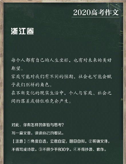 高考作文题揭晓 全国卷3最简单 江苏卷最有意思 最难押题全国1 腾讯新闻