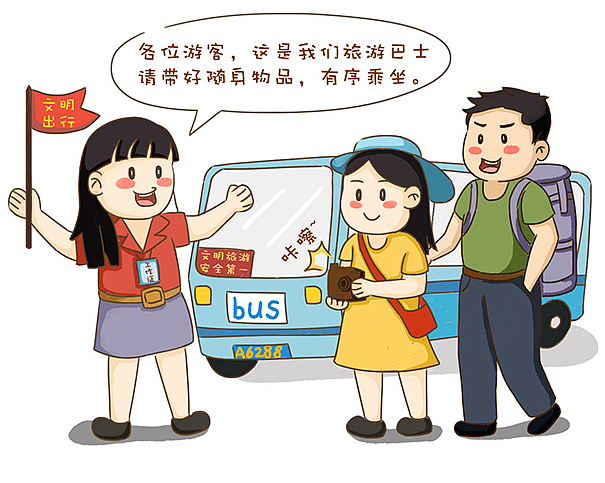 【温馨提示】暑期旅游提醒:旅游千万条,安全第一条
