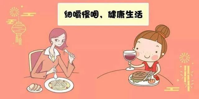 细嚼慢咽第一是让胃部蠕动活跃,也可以消耗一些热量,第二是当你吃饭的