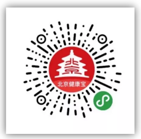 北京健康宝二维码图片图片