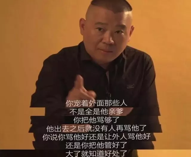 郭德纲|“最丢脸”富二代郭麒麟，郭德纲的教子之路，比他的相声还精彩