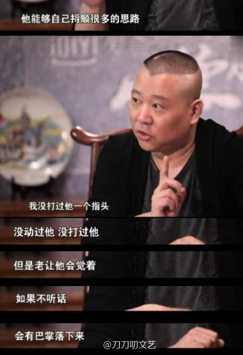 郭德纲|“最丢脸”富二代郭麒麟，郭德纲的教子之路，比他的相声还精彩