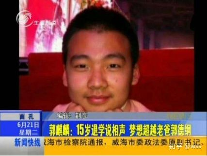 郭德纲|“最丢脸”富二代郭麒麟，郭德纲的教子之路，比他的相声还精彩