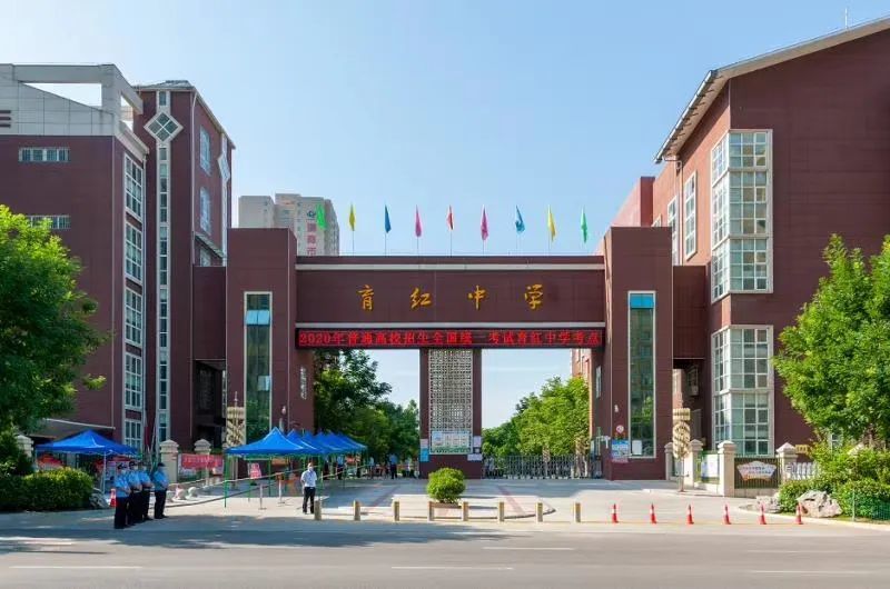 今天这些考生们走进考场三贤中学,育红初级中