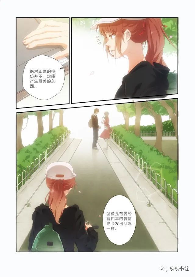 少女的愤怒岂是折断香蕉能够平息 吸血鬼新娘 少女 漫画