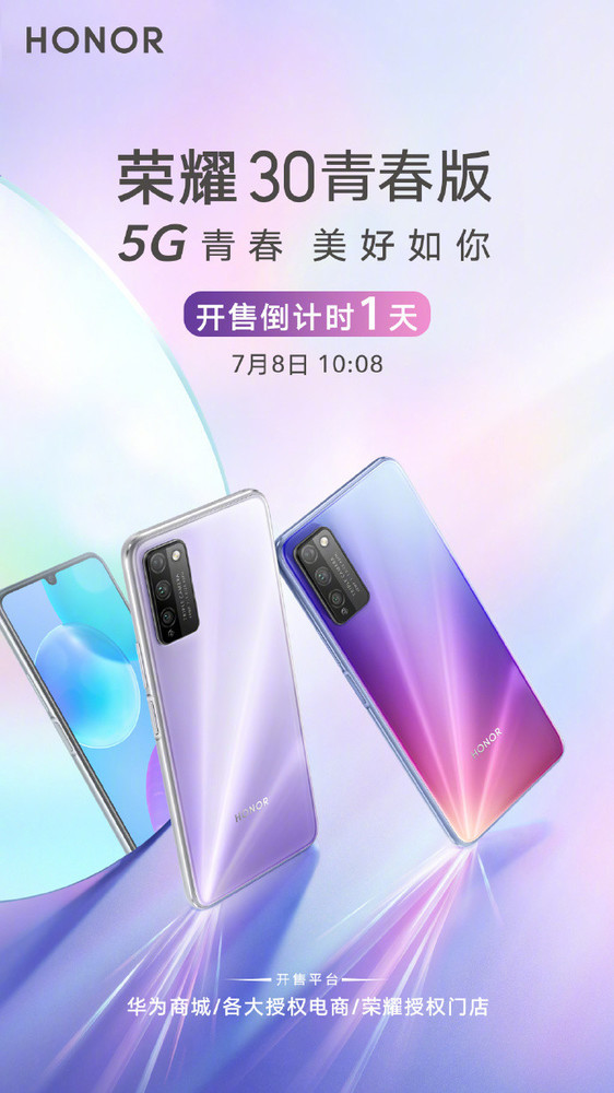 荣耀30青春版凭借超高颜值和平民价格,吸引了不少年轻人的关注