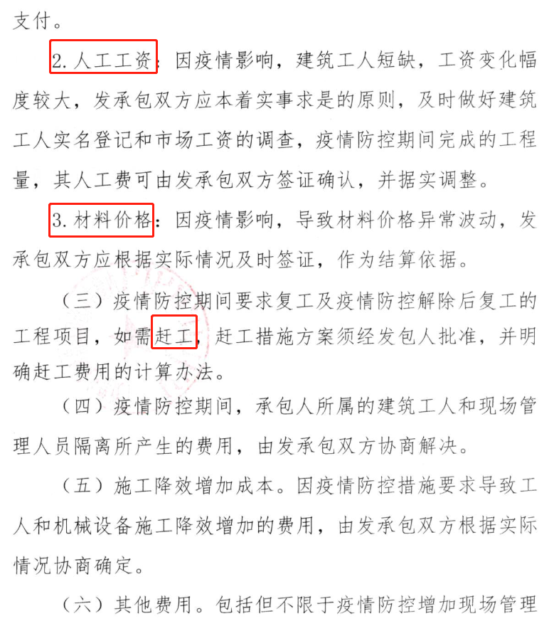 人工费上调19 防疫成本列入工程造价 这些省份明确必须调整合同造价 腾讯新闻