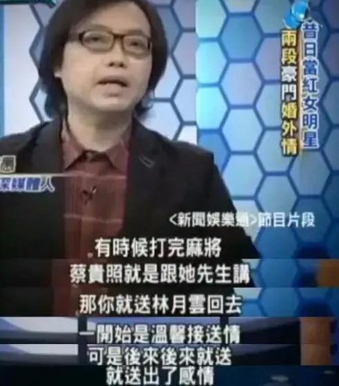 林月云|侯佩岑母亲林月云的上位史