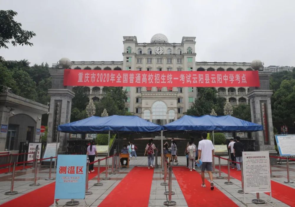 其中,云阳中学92个考场,双江中学77个考场,实验中学34个考场,中山外国