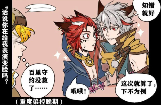 爆笑漫画:沈梦溪向玄策炫耀李信,玄策不服气,一句话"坑哥"无疑