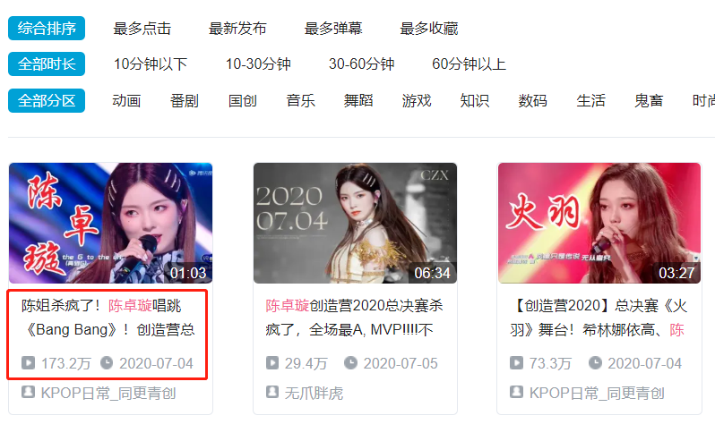 陈卓璇|陈卓璇B站成功出圈！决赛唱跳单曲播放破170万，满屏都是弹幕！