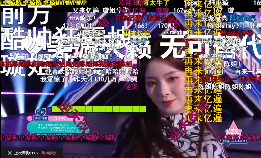 陈卓璇|陈卓璇B站成功出圈！决赛唱跳单曲播放破170万，满屏都是弹幕！