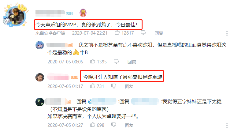 陈卓璇|陈卓璇B站成功出圈！决赛唱跳单曲播放破170万，满屏都是弹幕！