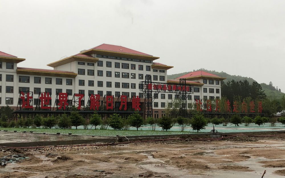 大森林旅游集团就是日月峡老年森林康养中心,办公大楼是一栋灰色大楼