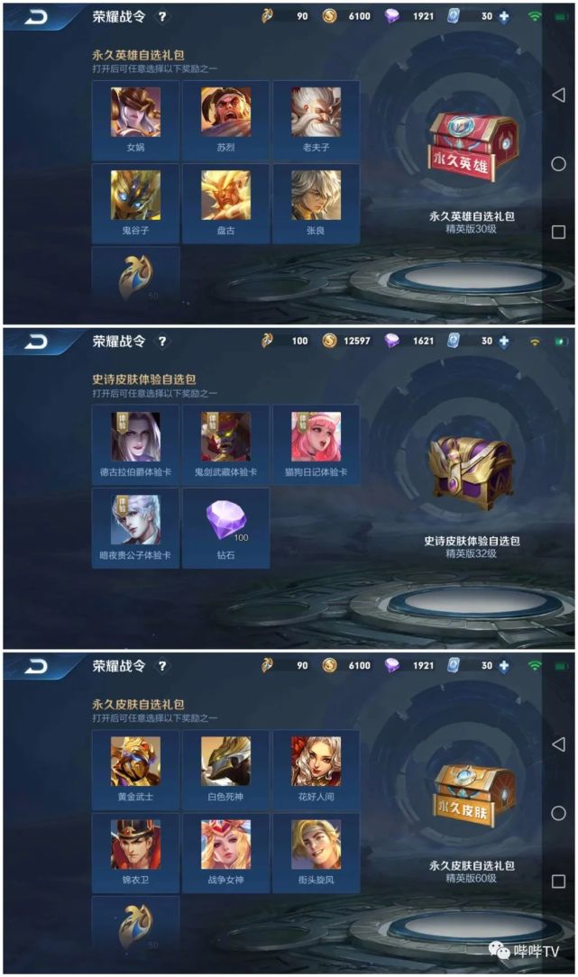 限时英雄礼包|限时“买一送一”皮肤包