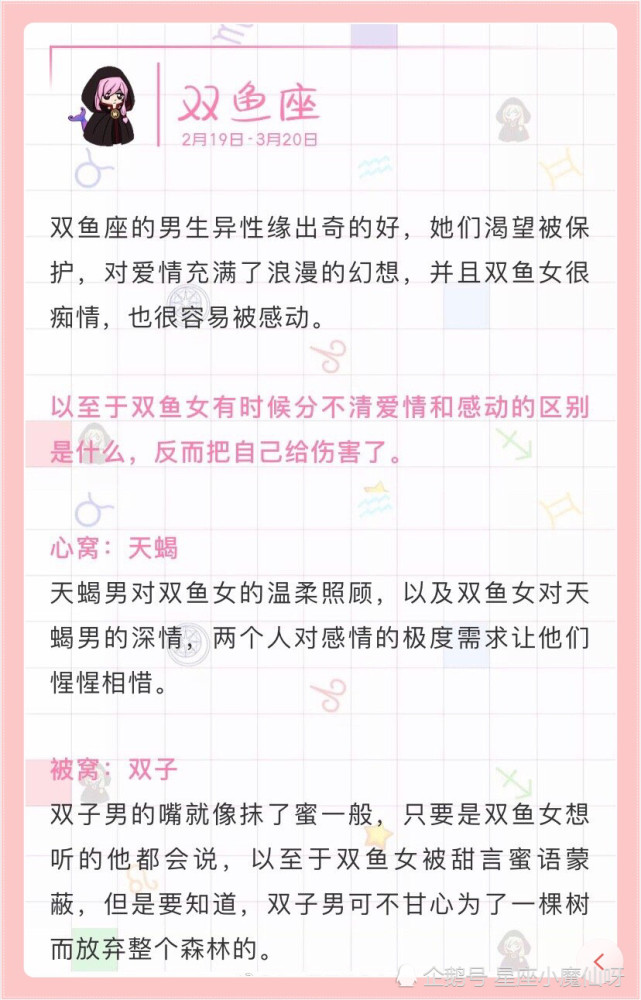 12星座女钻进了哪个星座男的被窝和心窝 答案一目了然 星座