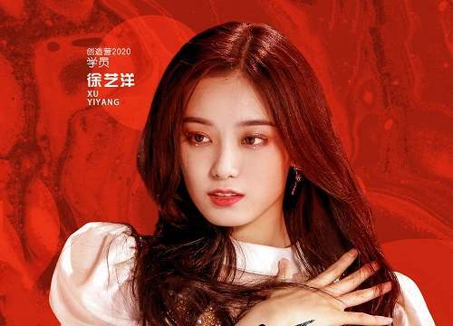 徐艺洋|出道当天就被全网嘲，张艺凡究竟干了什么？