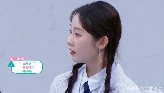 徐艺洋|出道当天就被全网嘲，张艺凡究竟干了什么？