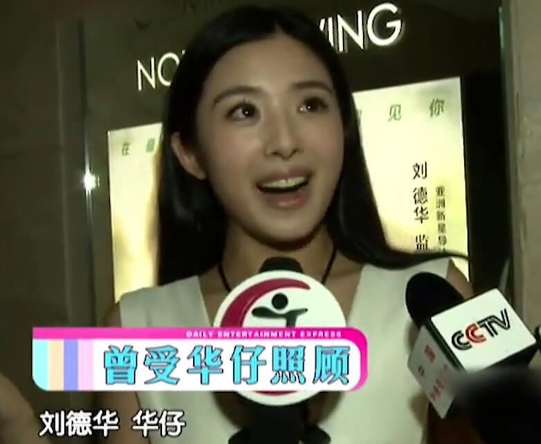 刘德华|颁奖典礼上被冷落 天王刘德华带其上头条 张含韵：特别感谢刘爸爸