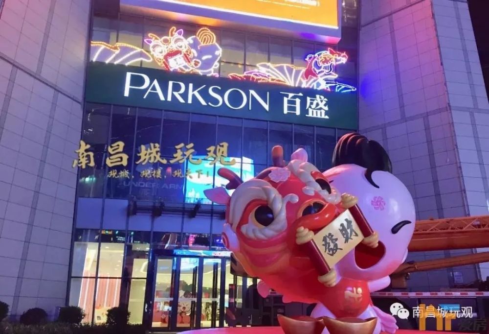 作为百盛在南昌的新馆南昌百盛b馆在设计,品牌,空间,体验,场景等全