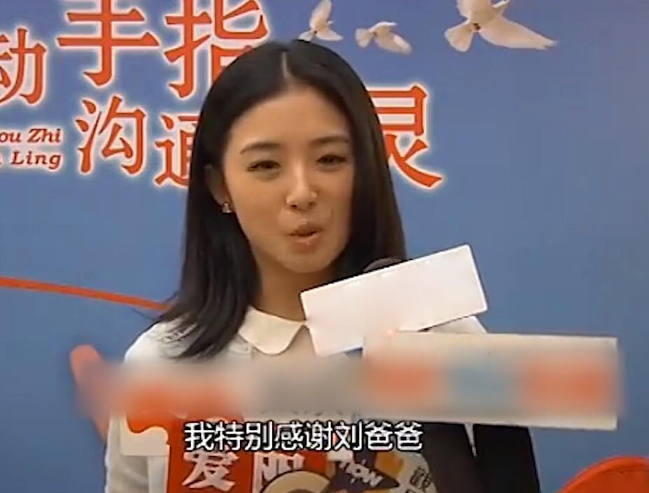 刘德华|颁奖典礼上被冷落 天王刘德华带其上头条 张含韵：特别感谢刘爸爸