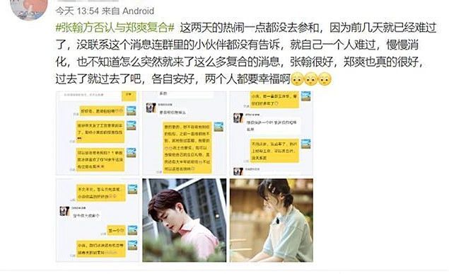 郑爽|CP粉安排郑爽张翰复合，张翰回应“没联系，没复合”，不关你们事