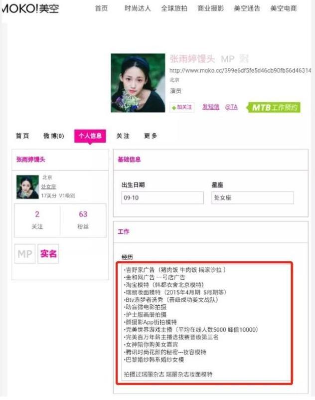 张雨婷|张雨婷不简单！网友都被她骗了，真实颜值是国字脸，还曾做过外围
